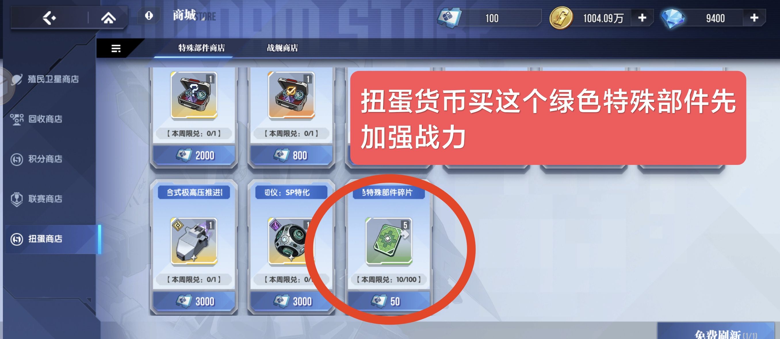 《高达钢铁之诗》零氪萌新入坑攻略