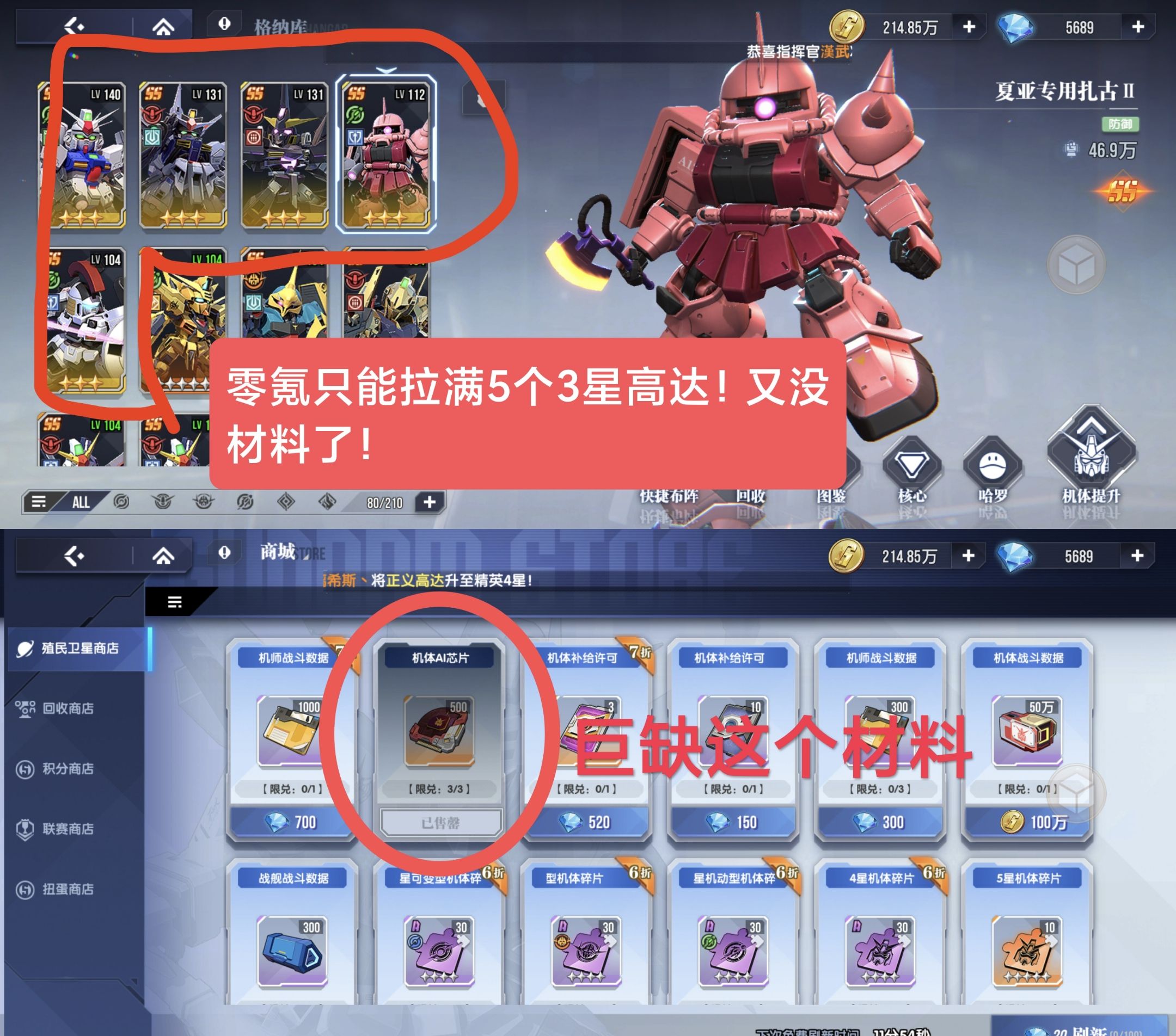 《高达钢铁之诗》零氪萌新入坑攻略