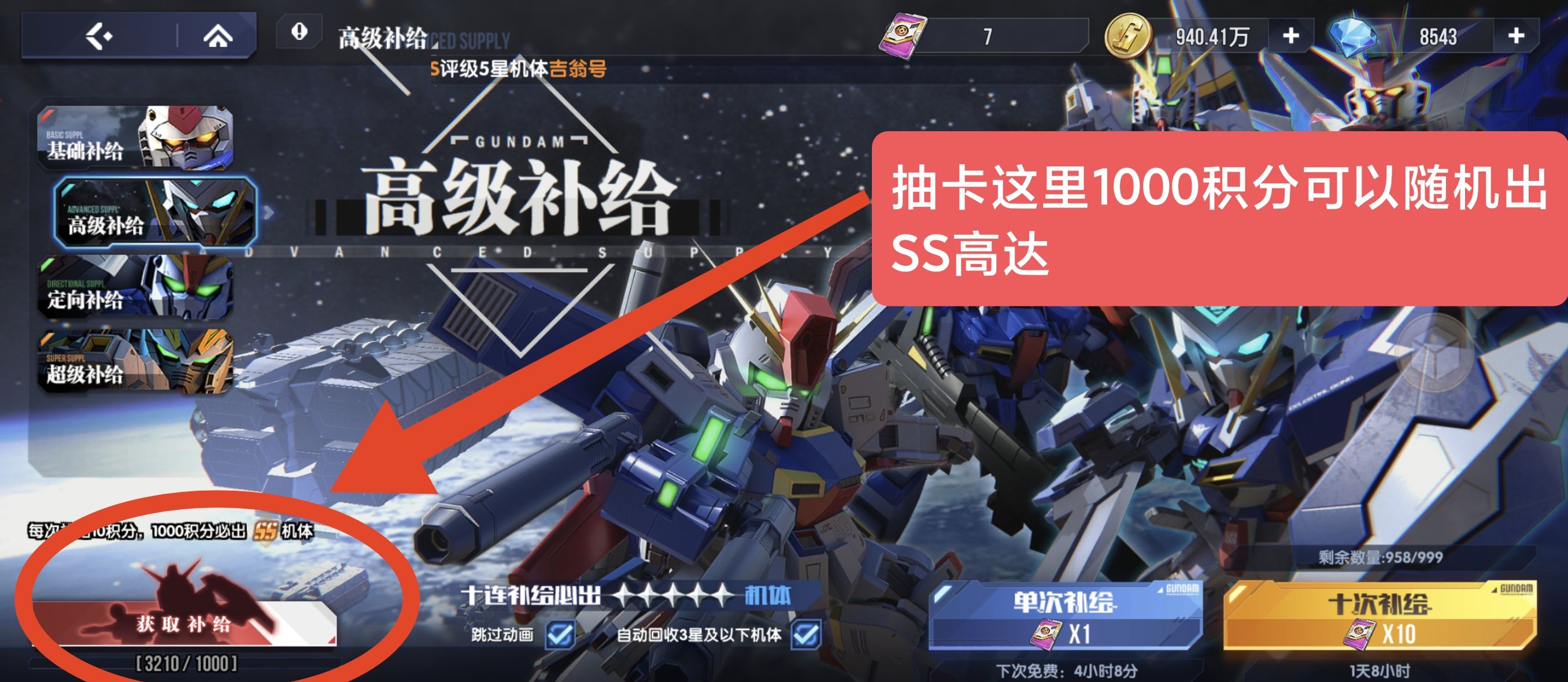 《高达钢铁之诗》零氪萌新入坑攻略