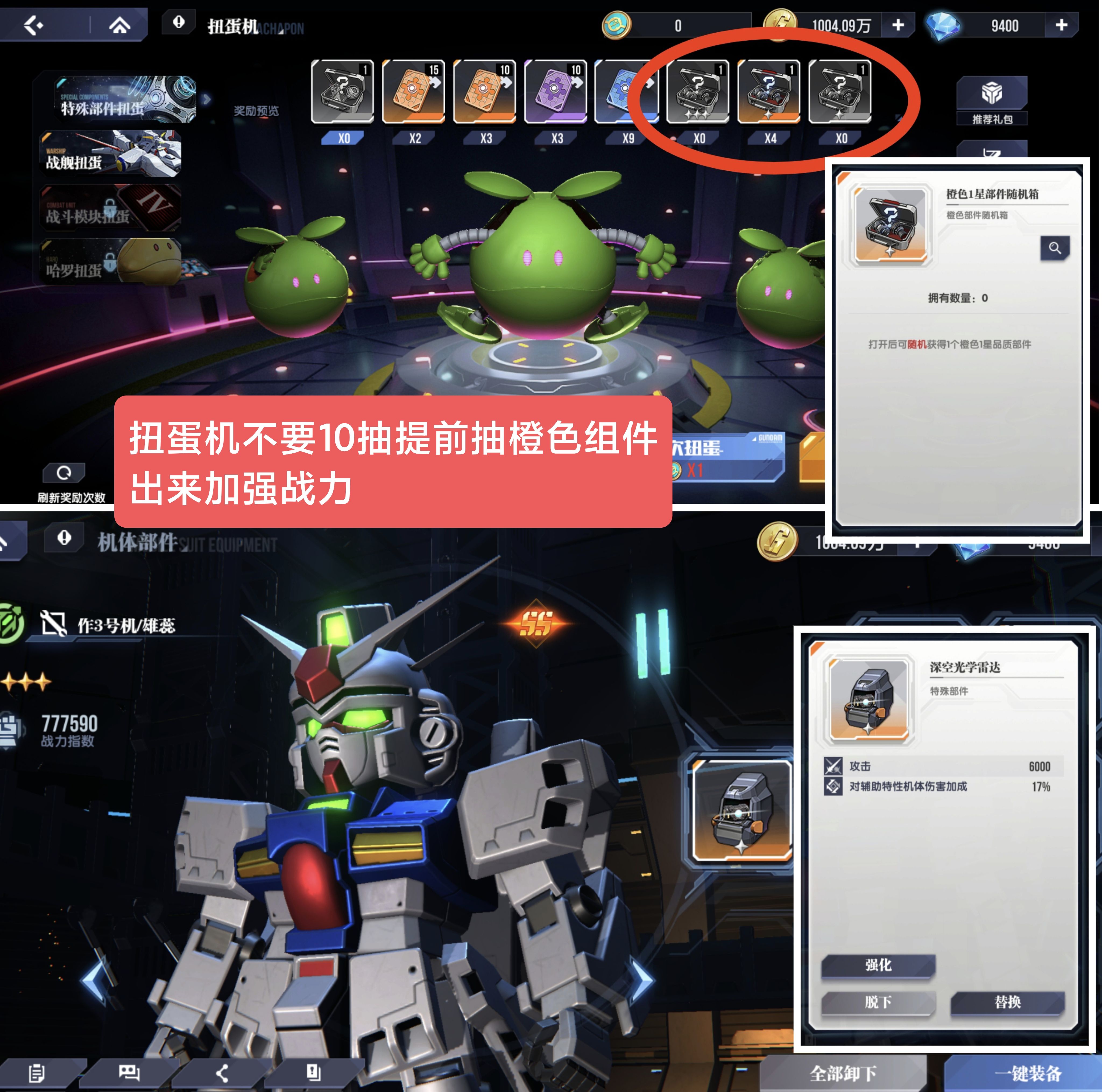 《高达钢铁之诗》零氪萌新入坑攻略