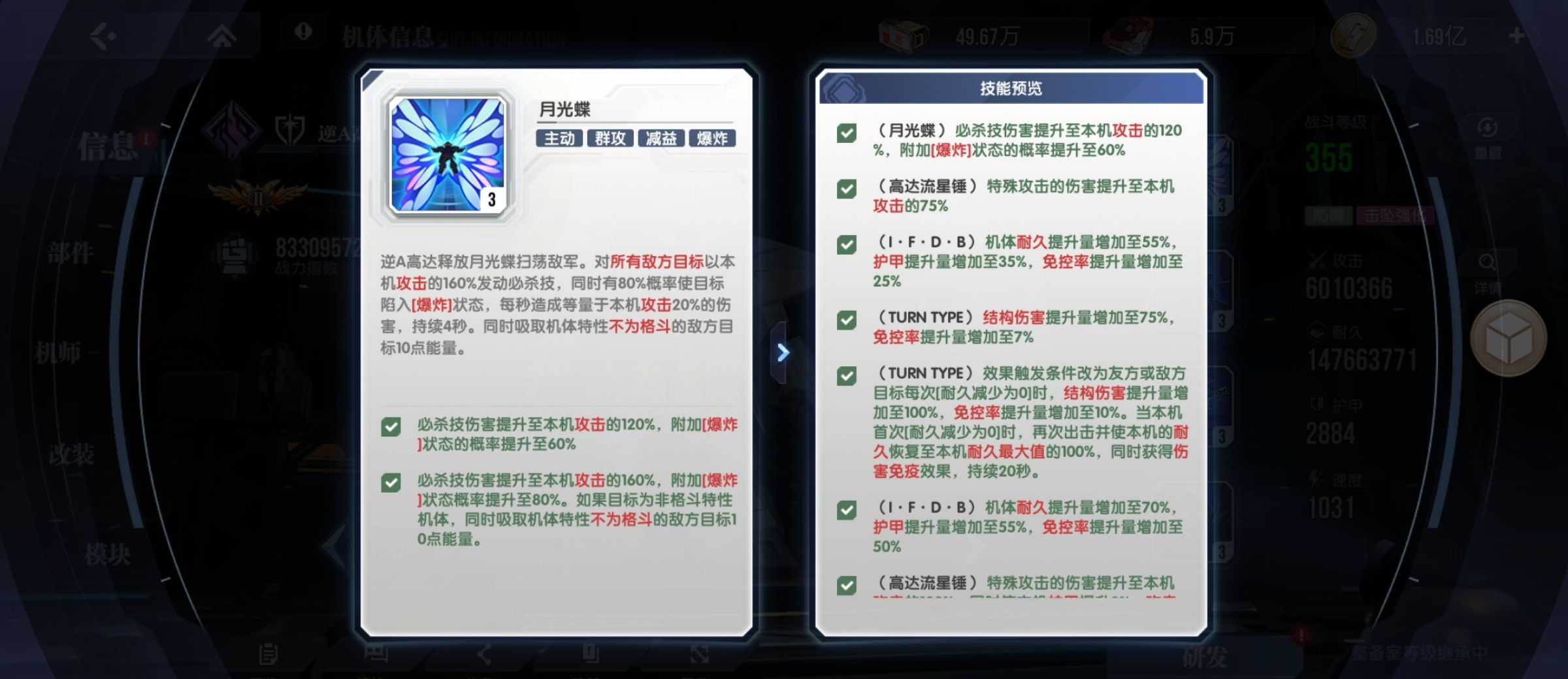 《高达钢铁之诗》逆A高达阵容搭配解析