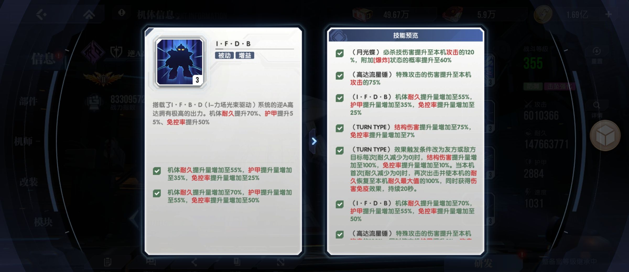 《高达钢铁之诗》逆A高达阵容搭配解析