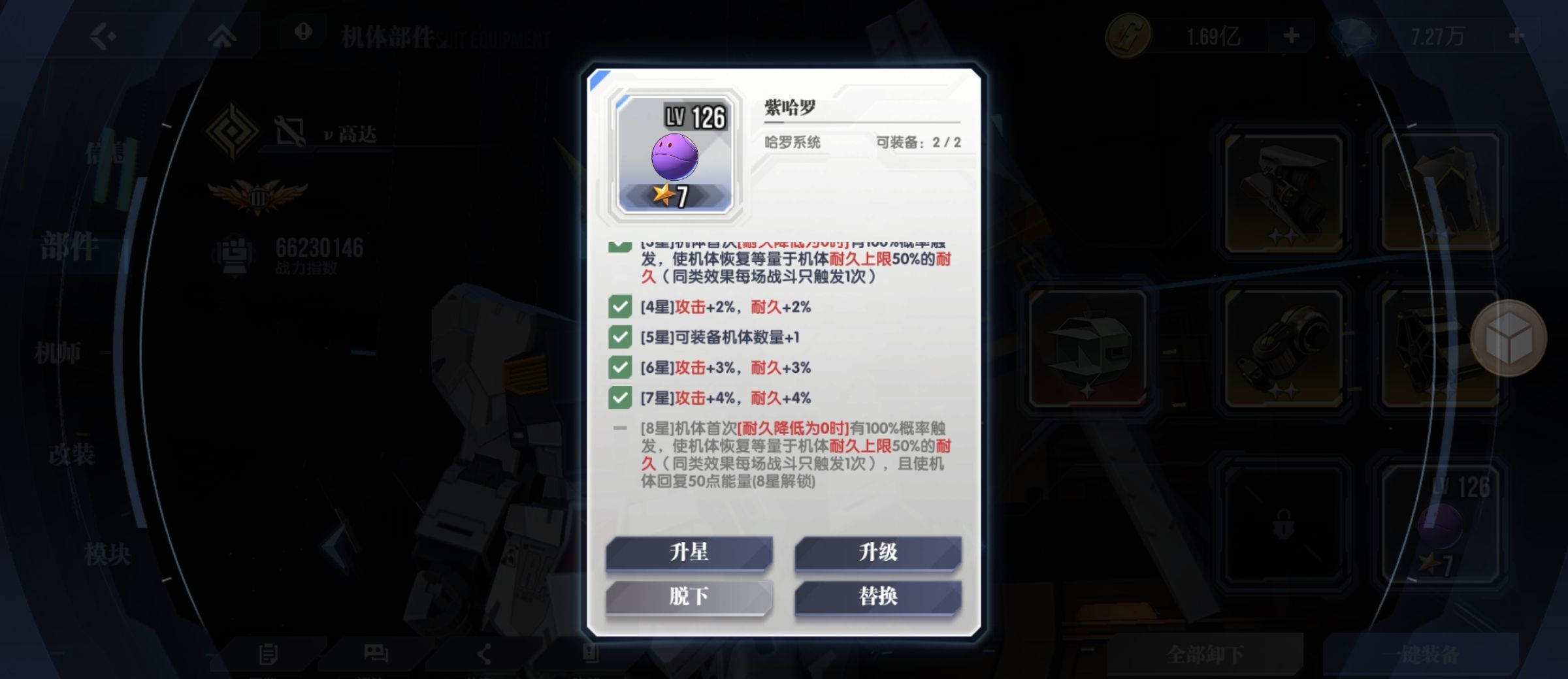 《高达钢铁之诗》逆A高达阵容搭配解析