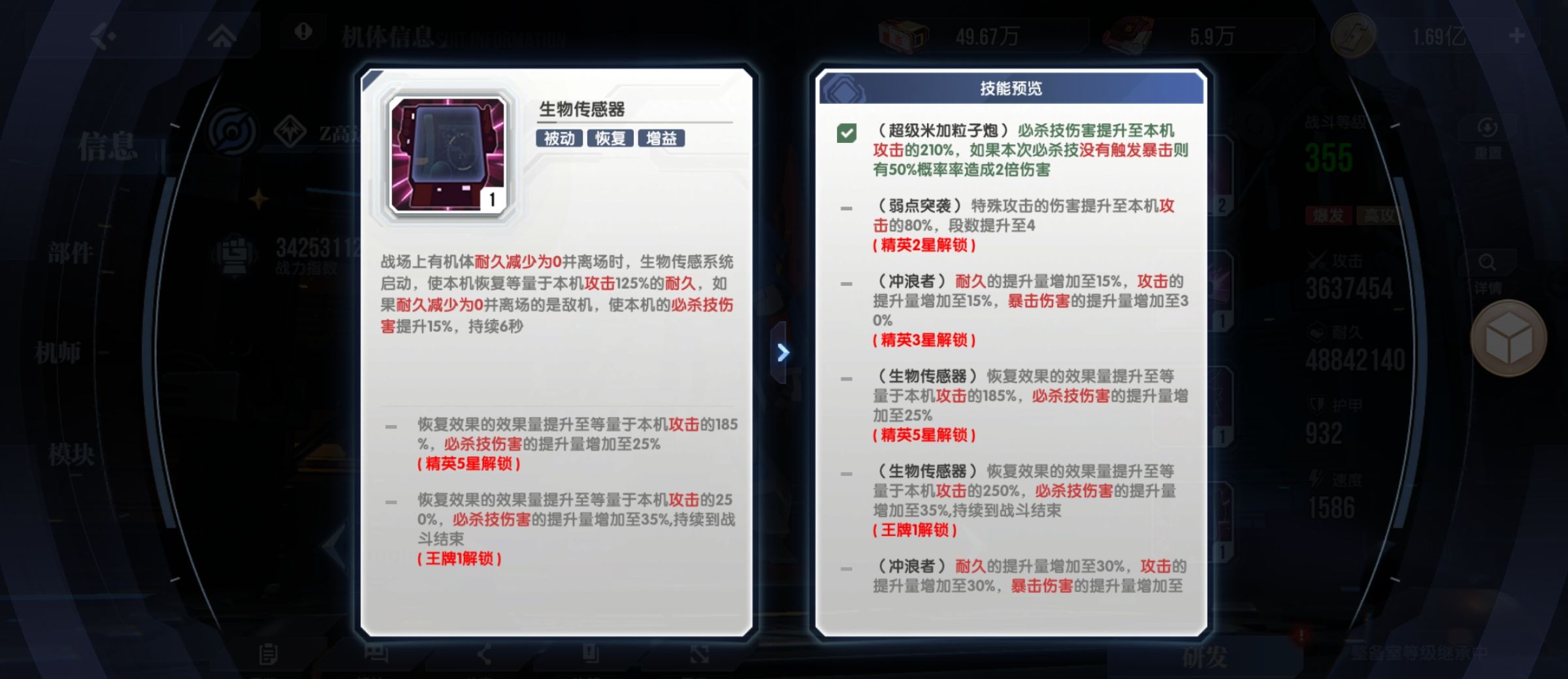 《高达钢铁之诗》逆A高达阵容搭配解析