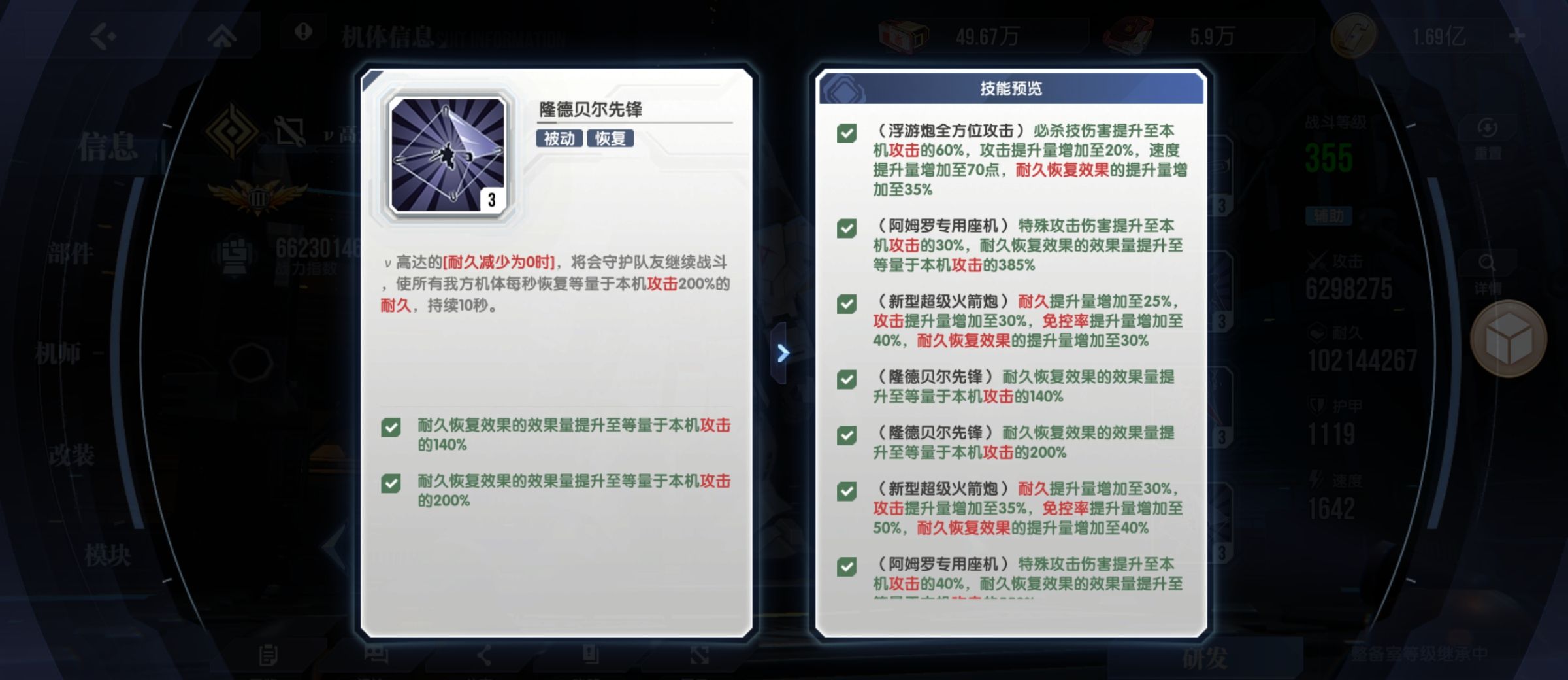 《高达钢铁之诗》逆A高达阵容搭配解析