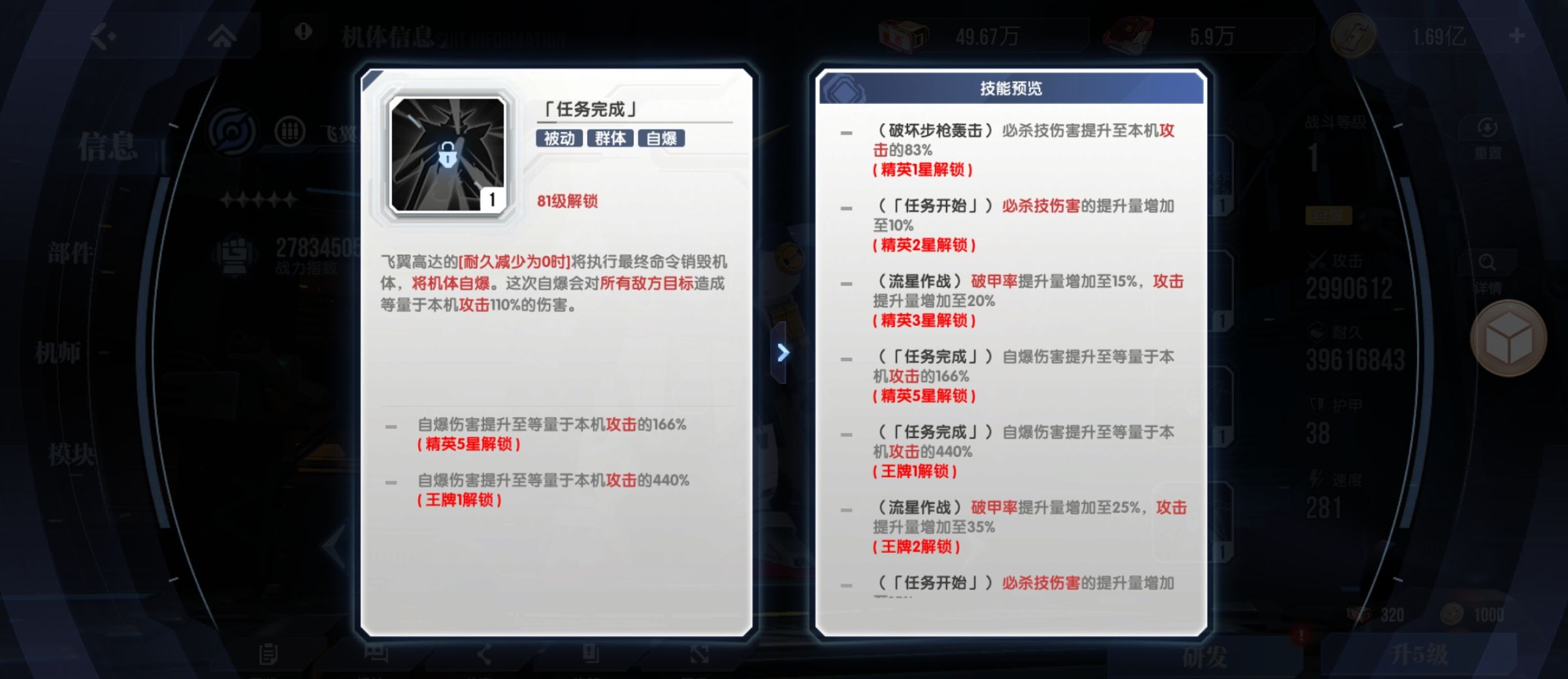 《高达钢铁之诗》逆A高达阵容搭配解析