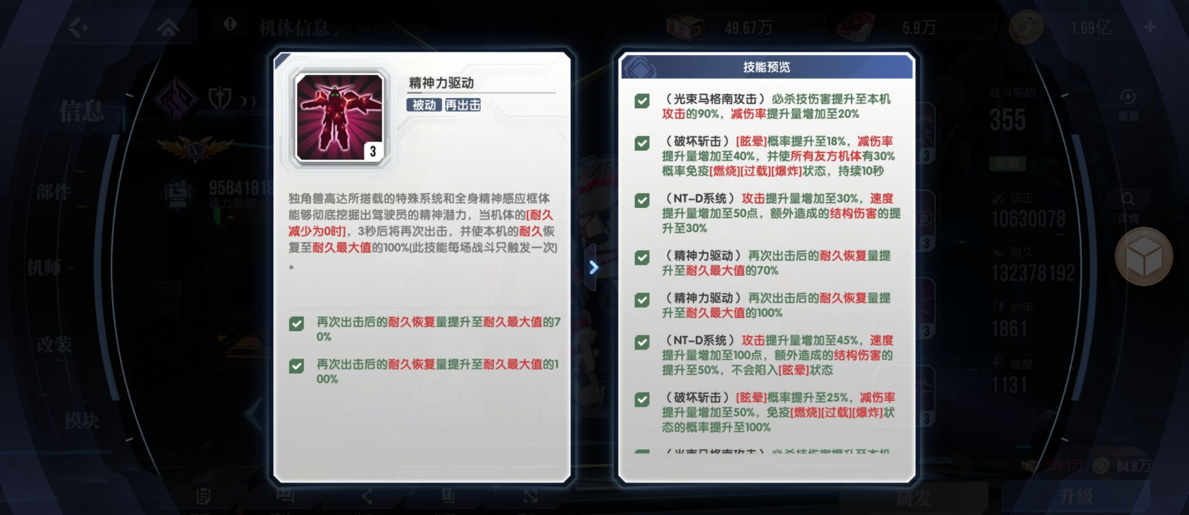 《高达钢铁之诗》逆A高达阵容搭配解析