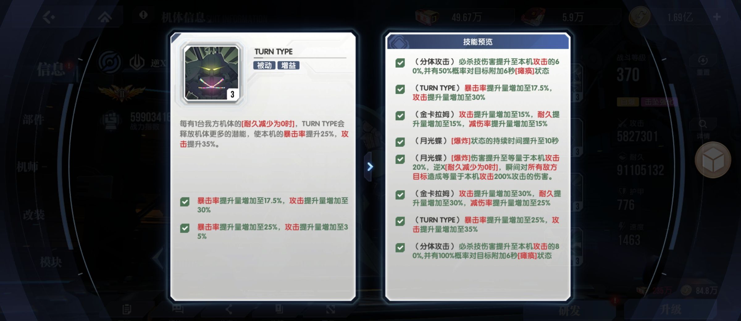 《高达钢铁之诗》逆A高达阵容搭配解析