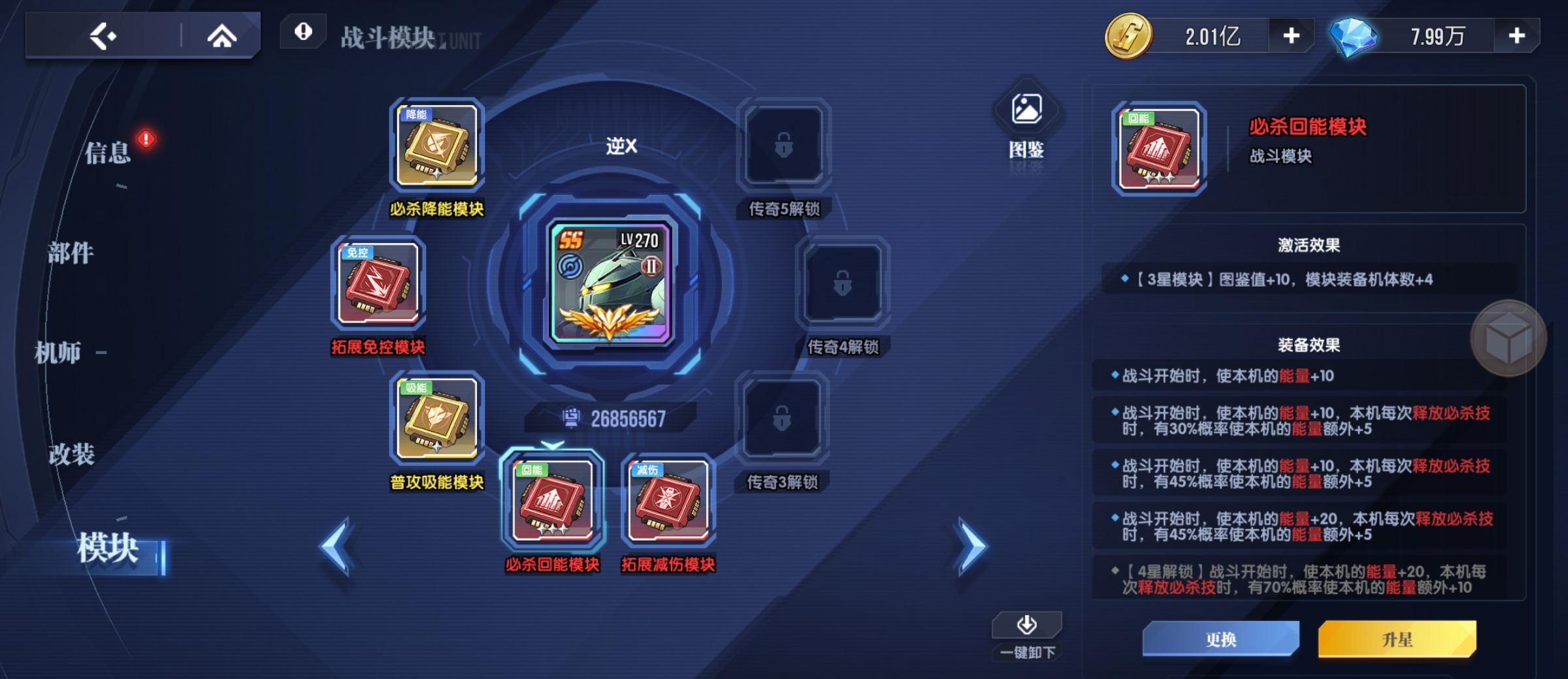 《高达钢铁之诗》PVP先手攻略技巧