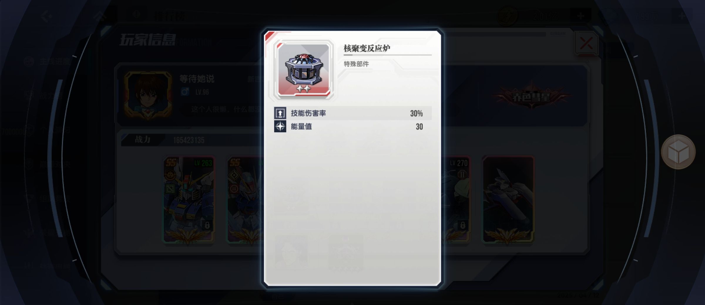 《高达钢铁之诗》PVP先手攻略技巧