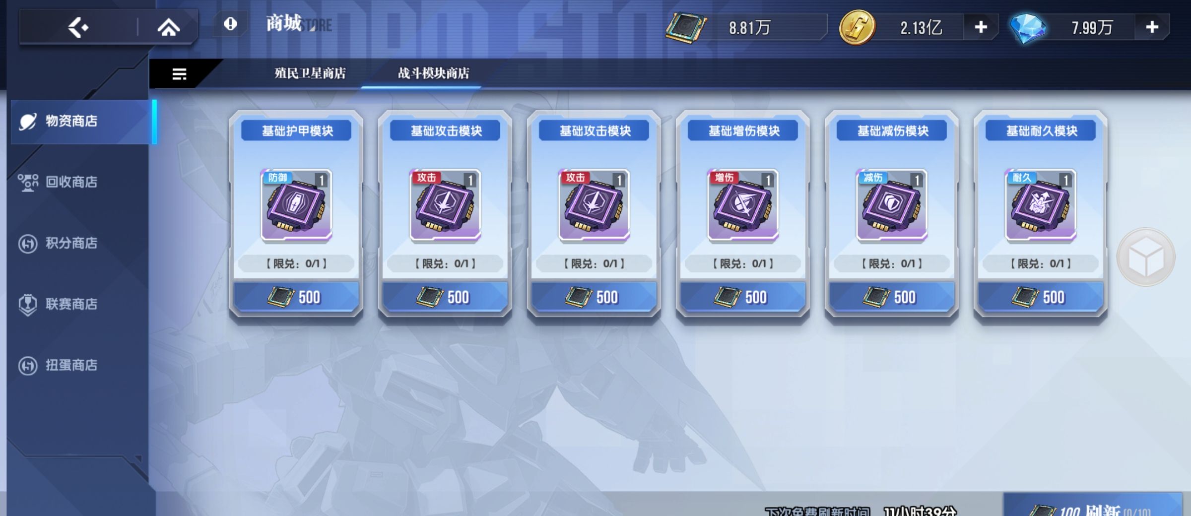 《高达钢铁之诗》商店兑换最优性价比攻略