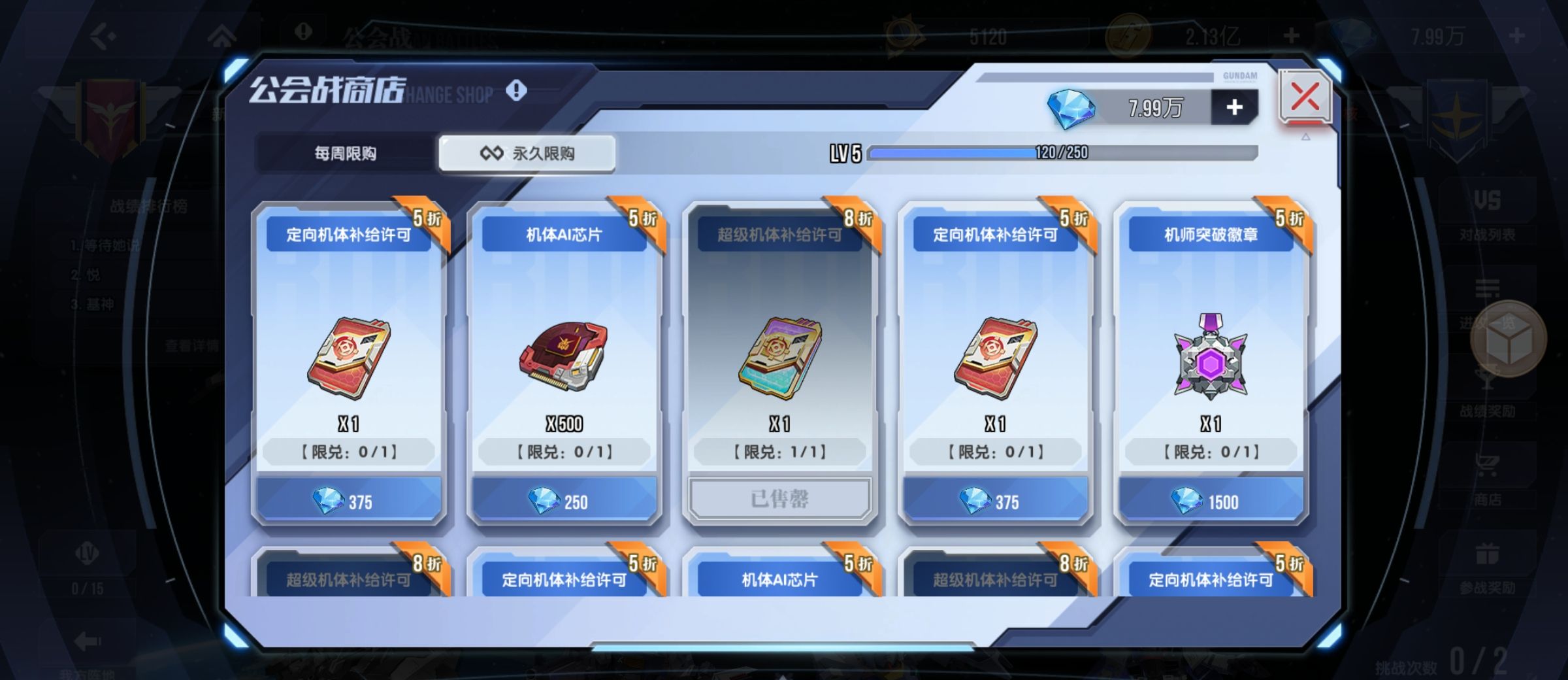 《高达钢铁之诗》商店兑换最优性价比攻略