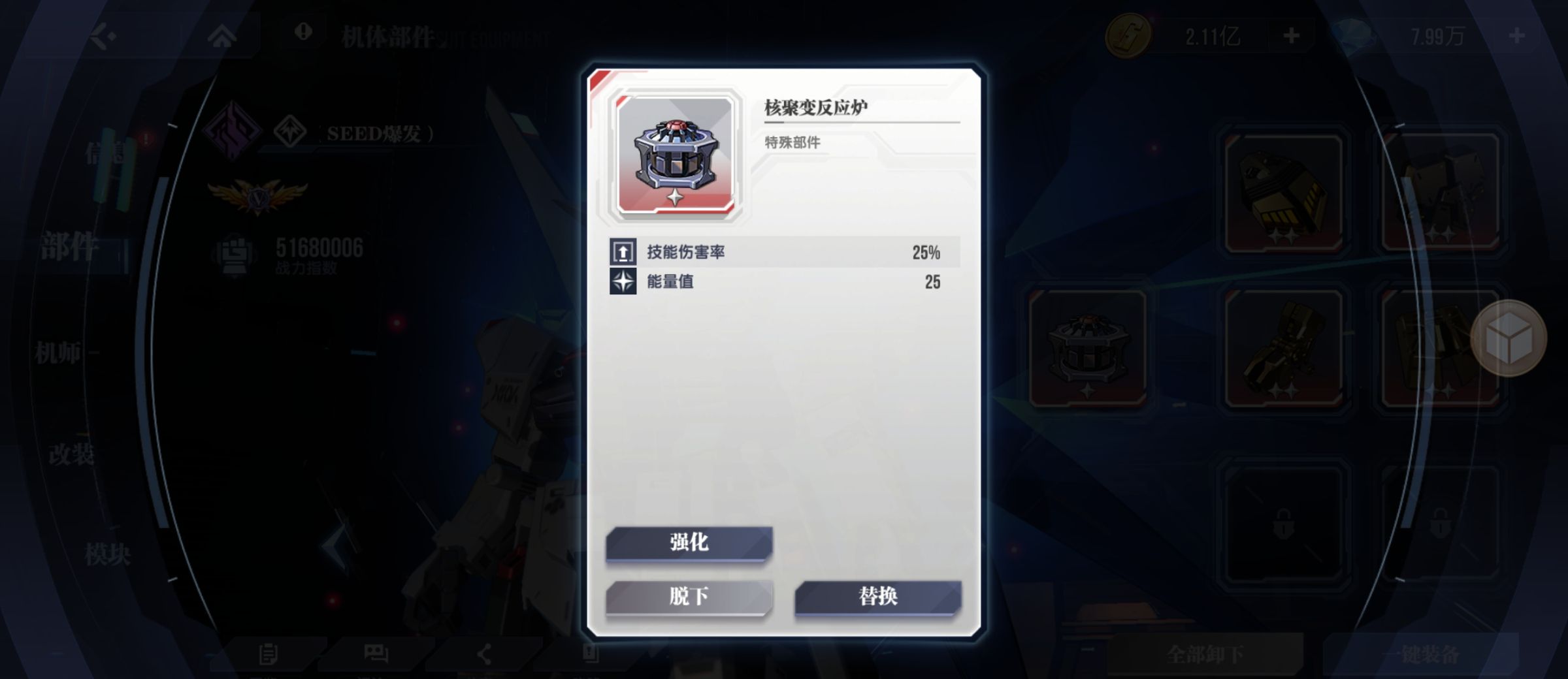 《高达钢铁之诗》新手攻略玩法心得