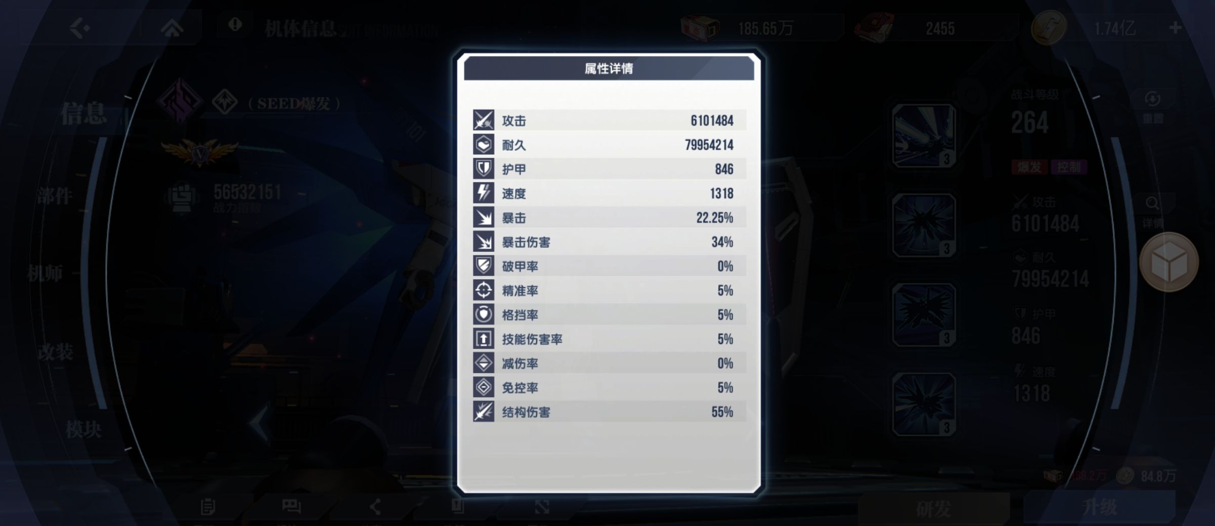 《高达钢铁之诗》战力提升攻略