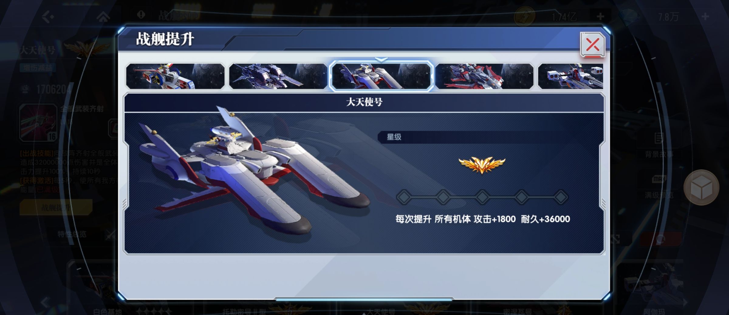 《高达钢铁之诗》战力提升攻略