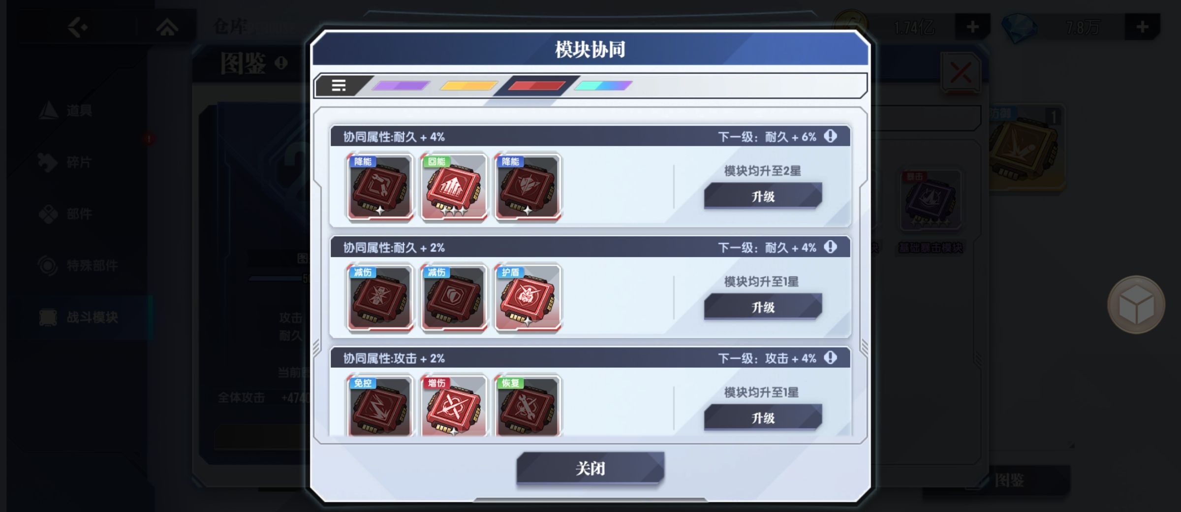 《高达钢铁之诗》战力提升攻略