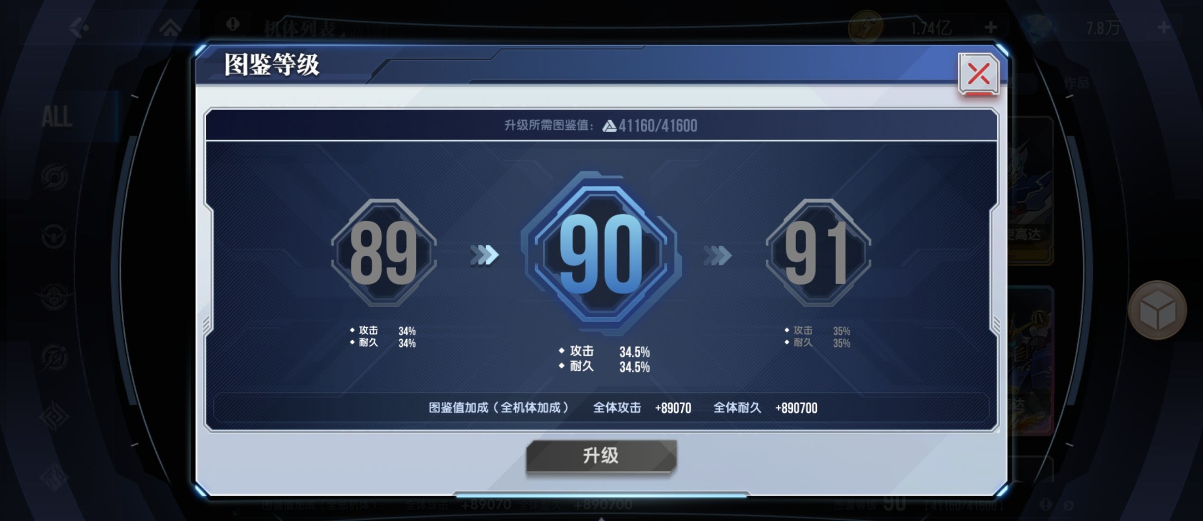 《高达钢铁之诗》战力提升攻略
