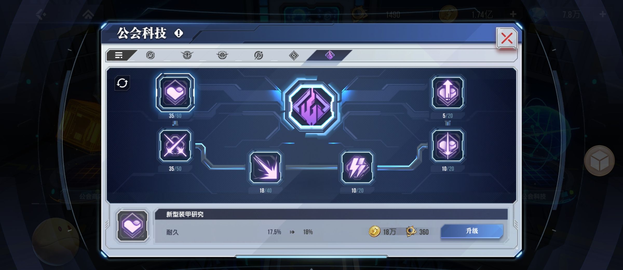 《高达钢铁之诗》战力提升攻略