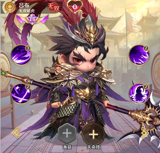 格斗三国志吕布技能图鉴