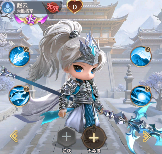 格斗三国志赵云技能图鉴