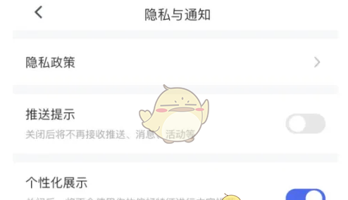 《稿定设计》关闭个性化展示方法