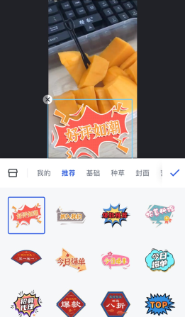 《稿定设计》给视频加文字教程