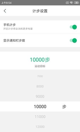 咕咚运动app步数计算方法