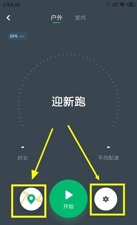 咕咚运动app动态地图设置教程