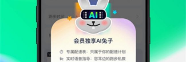 咕咚运动app进入跑步训练方法