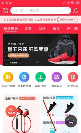 咕咚运动app使用说明
