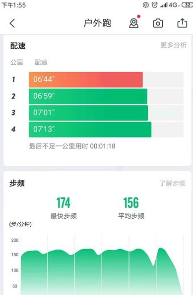 咕咚运动app周报查看位置