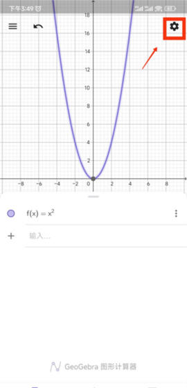 《geogebra》画函数教程