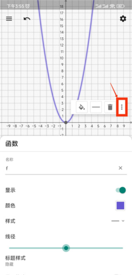 《geogebra》画函数教程