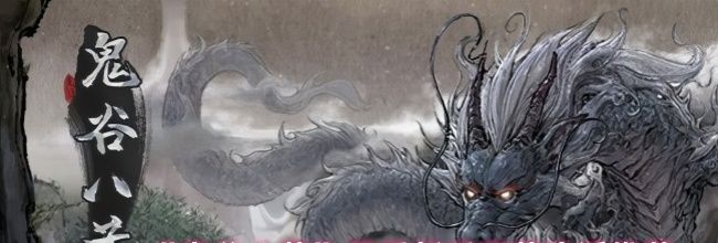 《鬼谷八荒》刀系新手开荒流派推荐