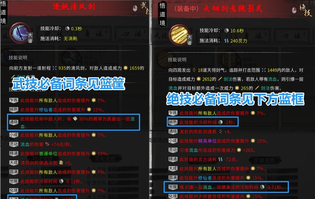 《鬼谷八荒》火剑流保姆级教学