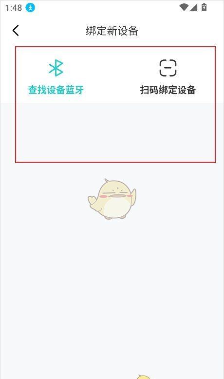 《咕咕机》连接蓝牙教程