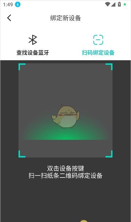 《咕咕机》连接蓝牙教程