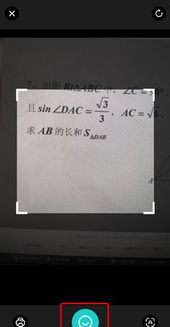 《咕咕机》拍照搜题教程