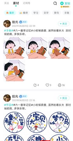 《咕咕机》使用方法介绍