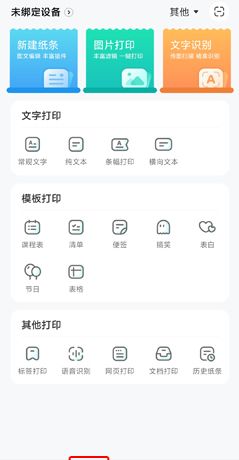 《咕咕机》使用方法介绍