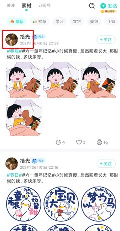 《咕咕机》添加好友方法