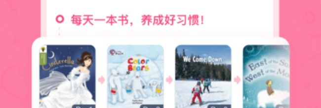 呱呱阅读app会员开通方法