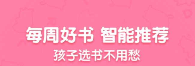 呱呱阅读app微信付款方法