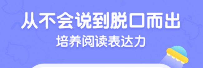 《呱呱阅读》阅读级别提升方法