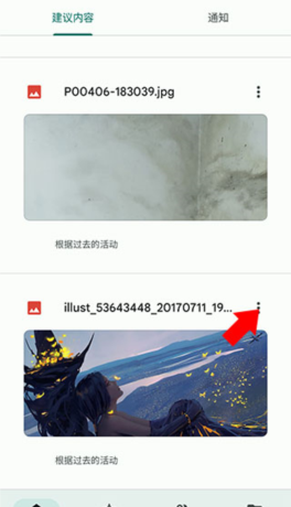 《谷歌云端硬盘》使用教程