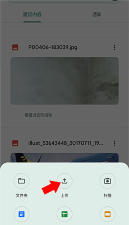 《谷歌云端硬盘》使用教程