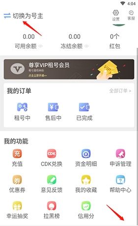 GG租号app查看发布的出租账号信息入口