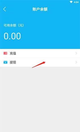 GG租号app提现方法