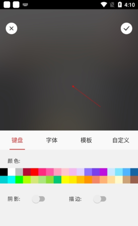 《gif制作器》添加文字方法