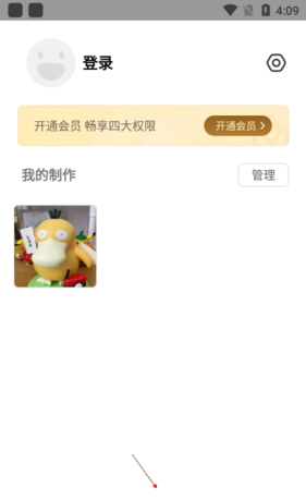 《gif制作器》制作视频动图教程